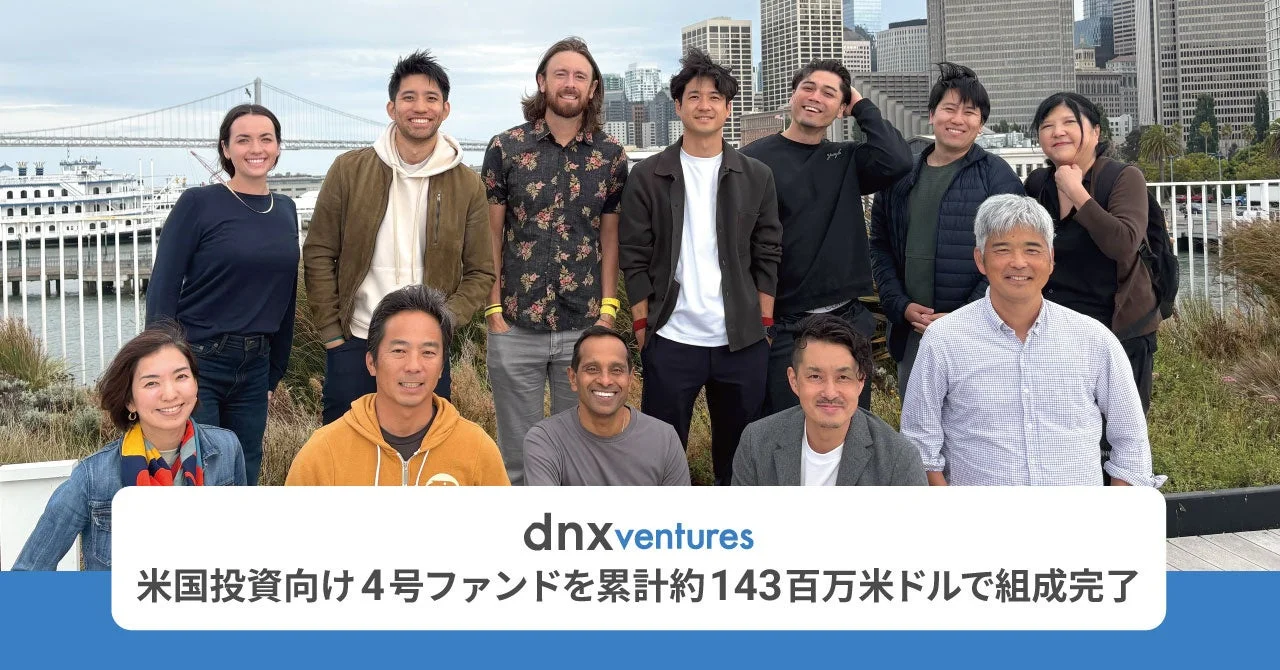 DNX Ventures USチームが、4号USファンドを累計143百万米ドル(約217億円)で組成完了