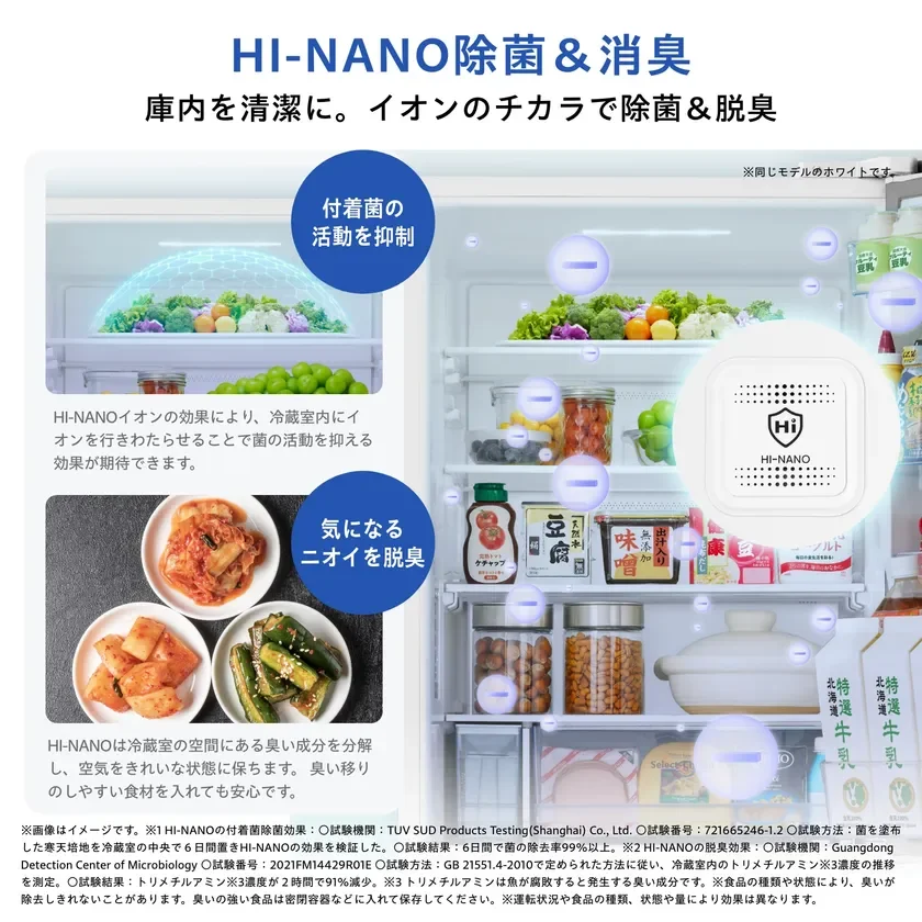 HI-NANO除菌&消臭