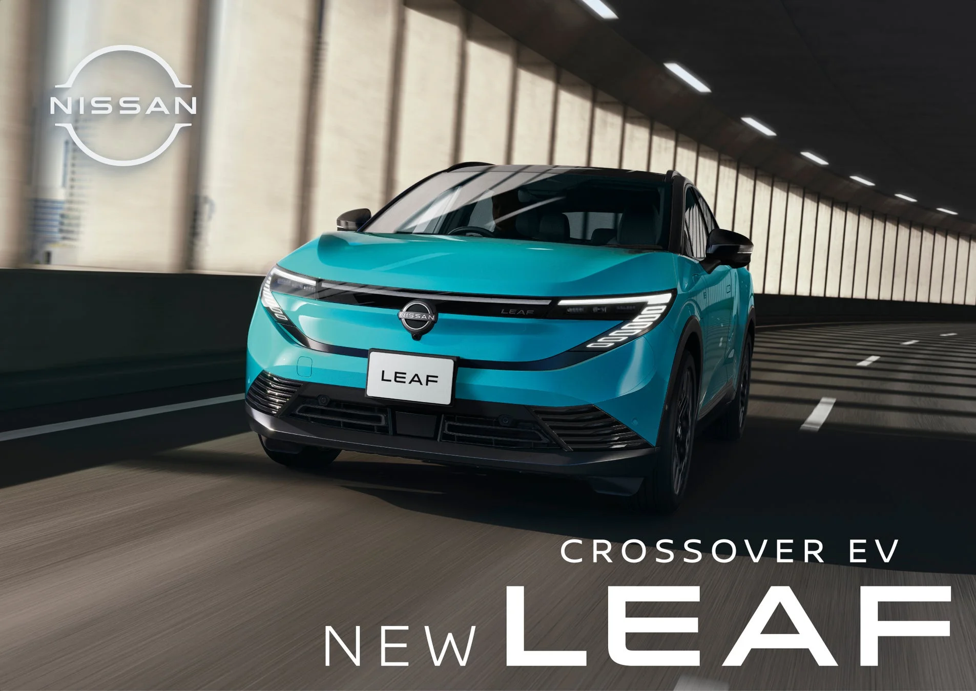 トンネルを走行する新型日産リーフ