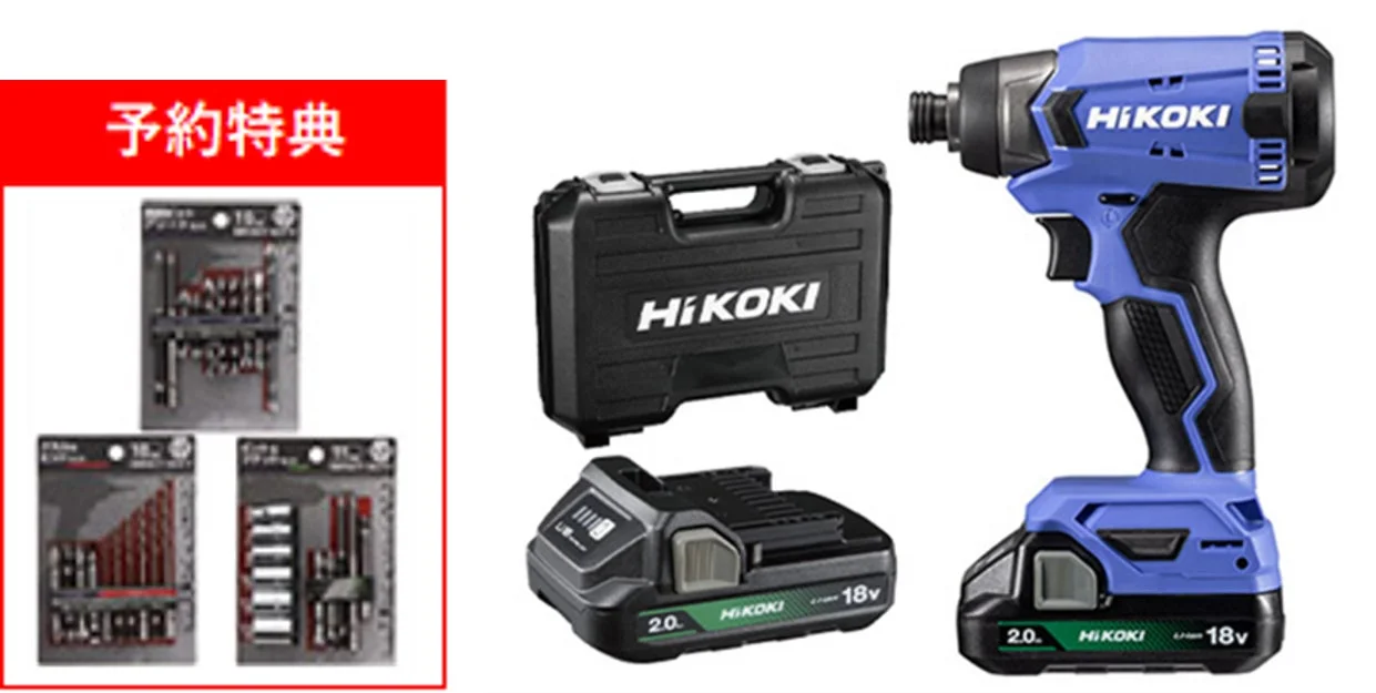 HiKOKI 18Vコードレスインパクトドライバ