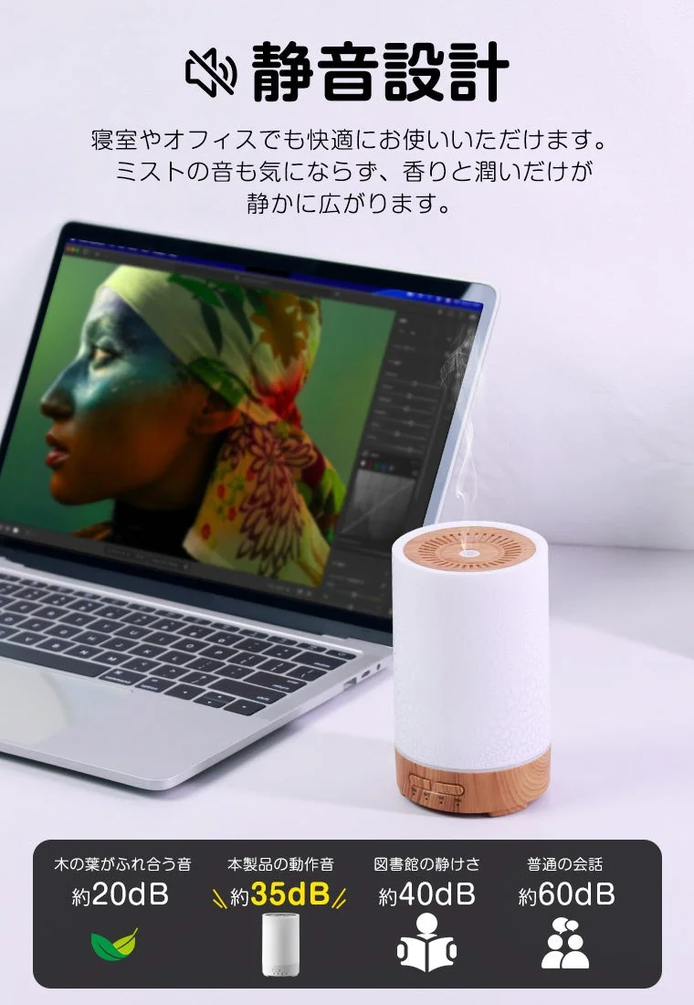 静音設計のアロマディフューザー