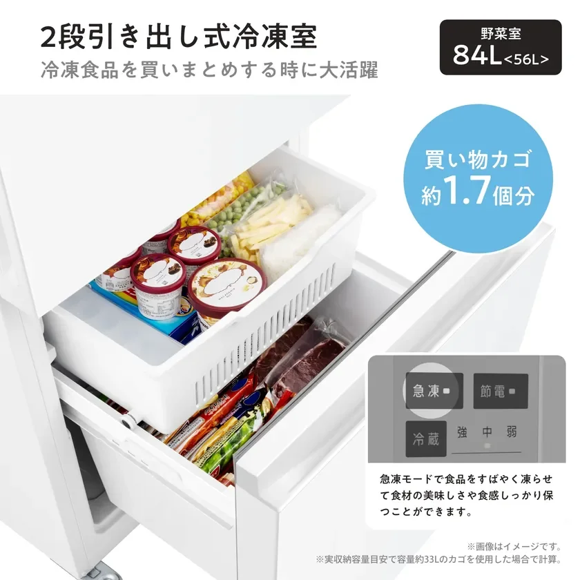 2段引き出し式冷凍室