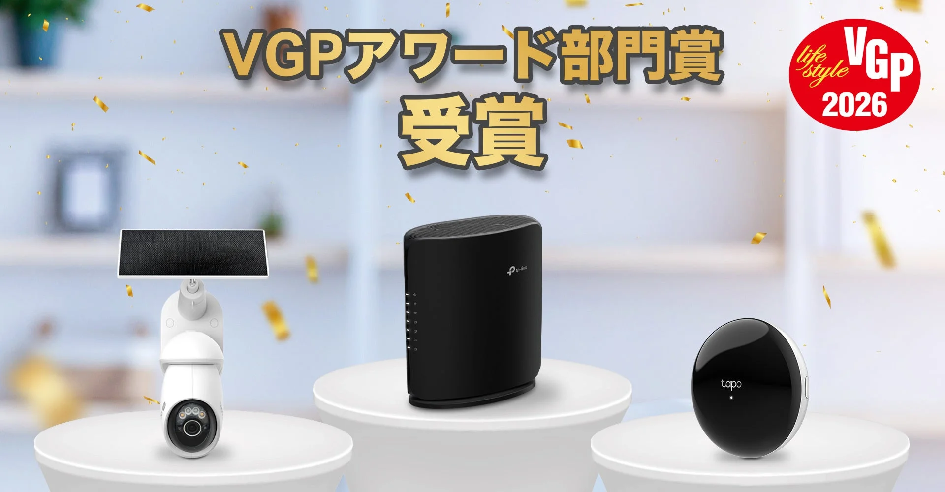 VGPアワード部門賞 受賞