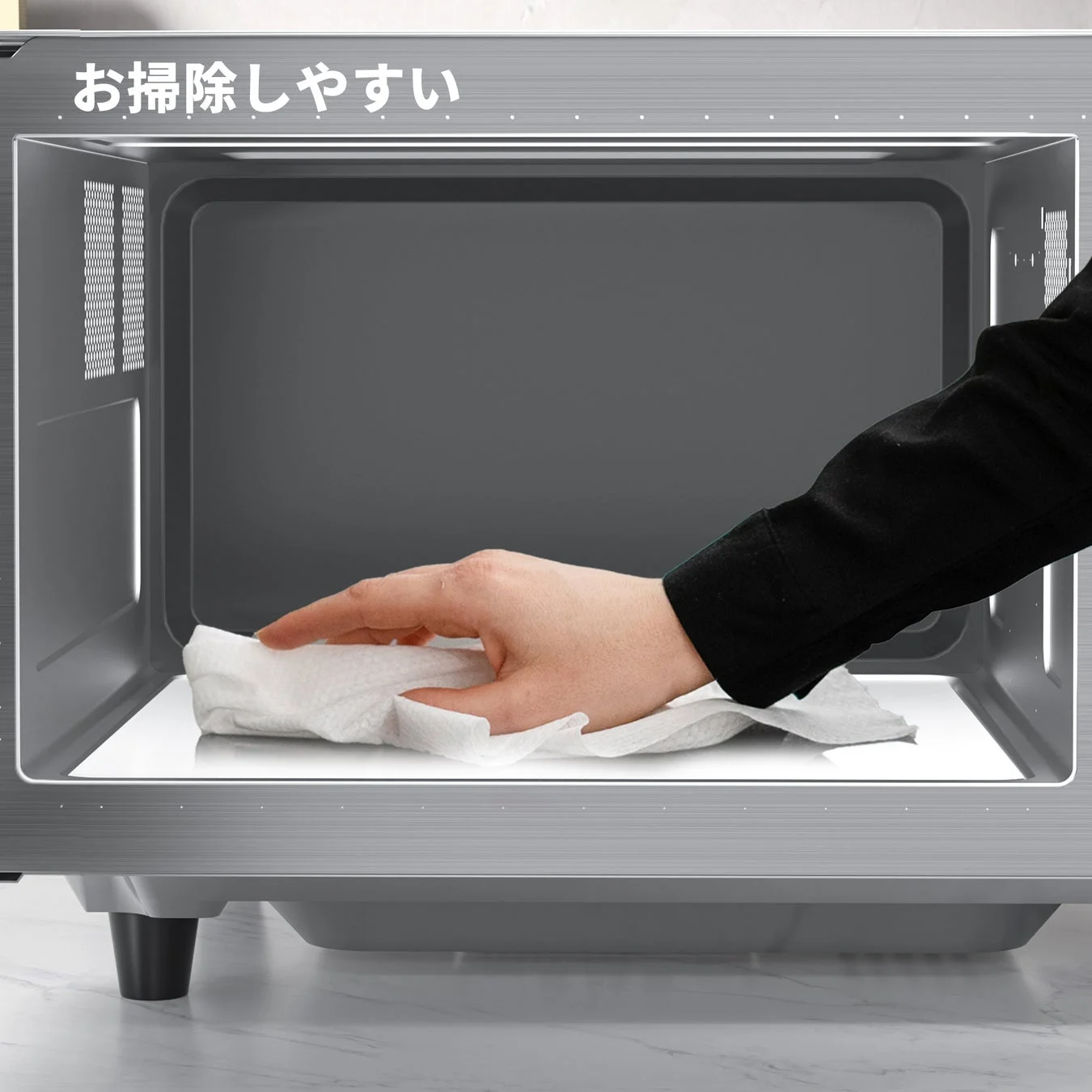 お掃除しやすい