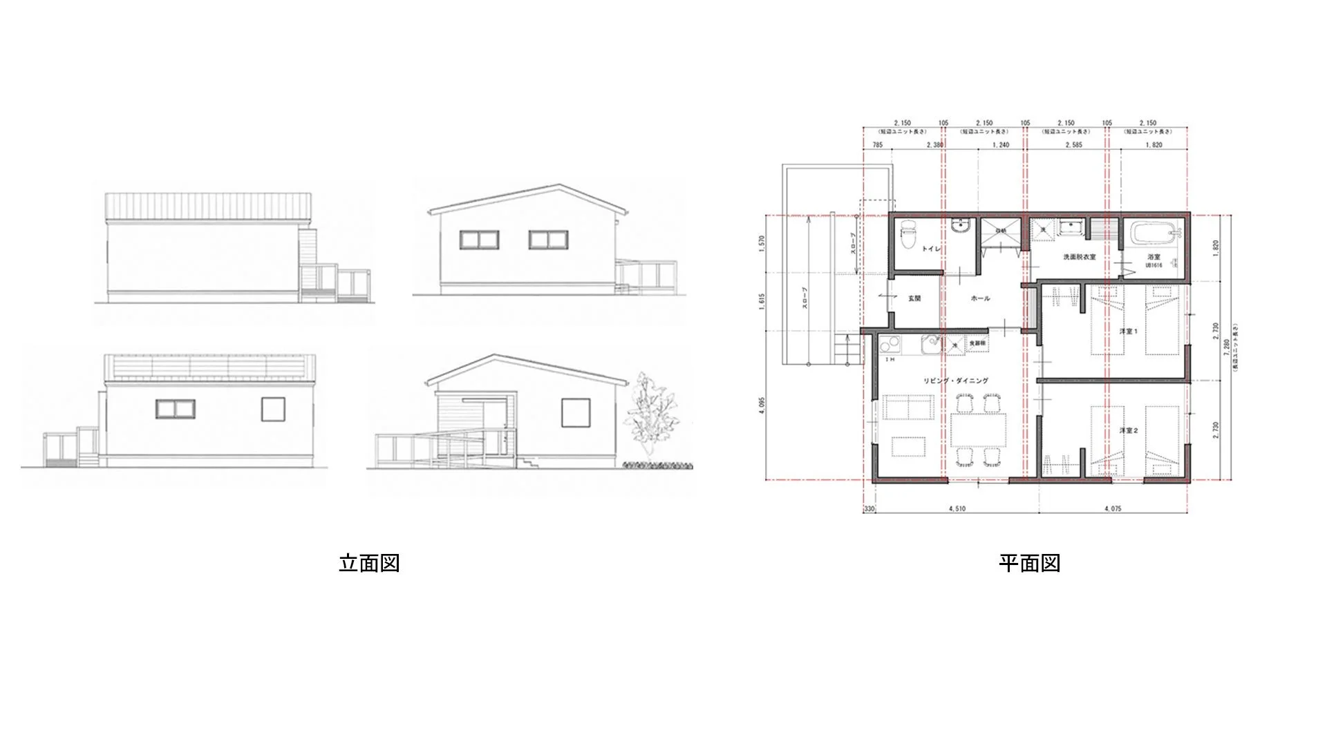 住宅の立面図と平面図