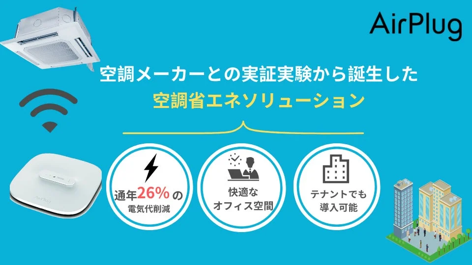 ワイヤレス給電技術