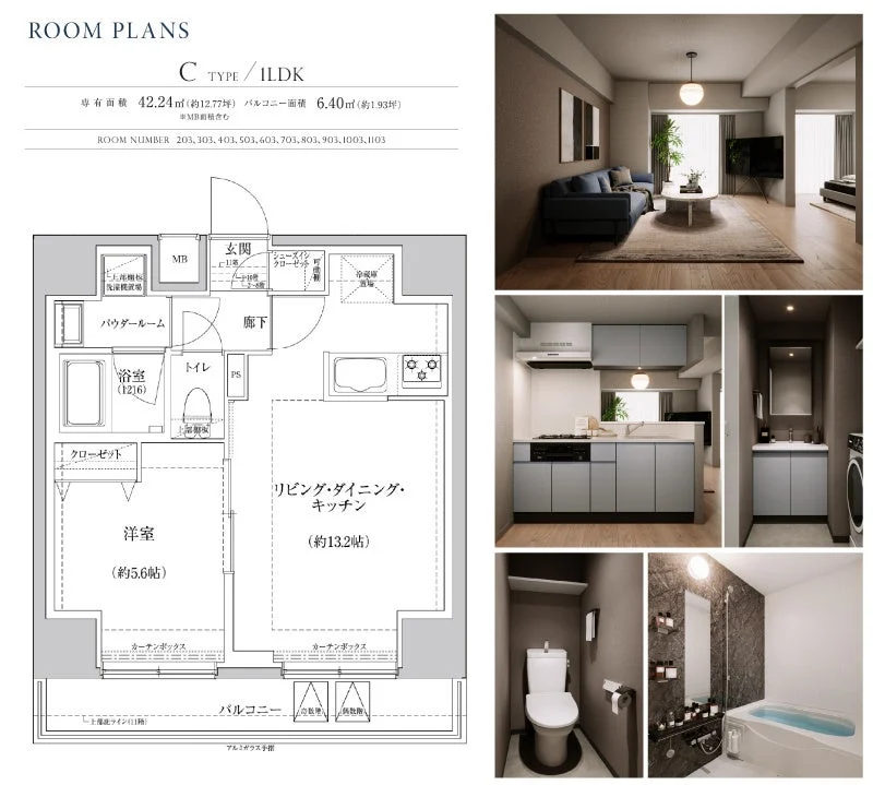 1LDKタイプマンションの間取り図と、リビング、キッチン、バスルーム、トイレなどの内装が分かる写真です。専有面積42.24㎡、現代的なデザインの部屋の様子が紹介されています。