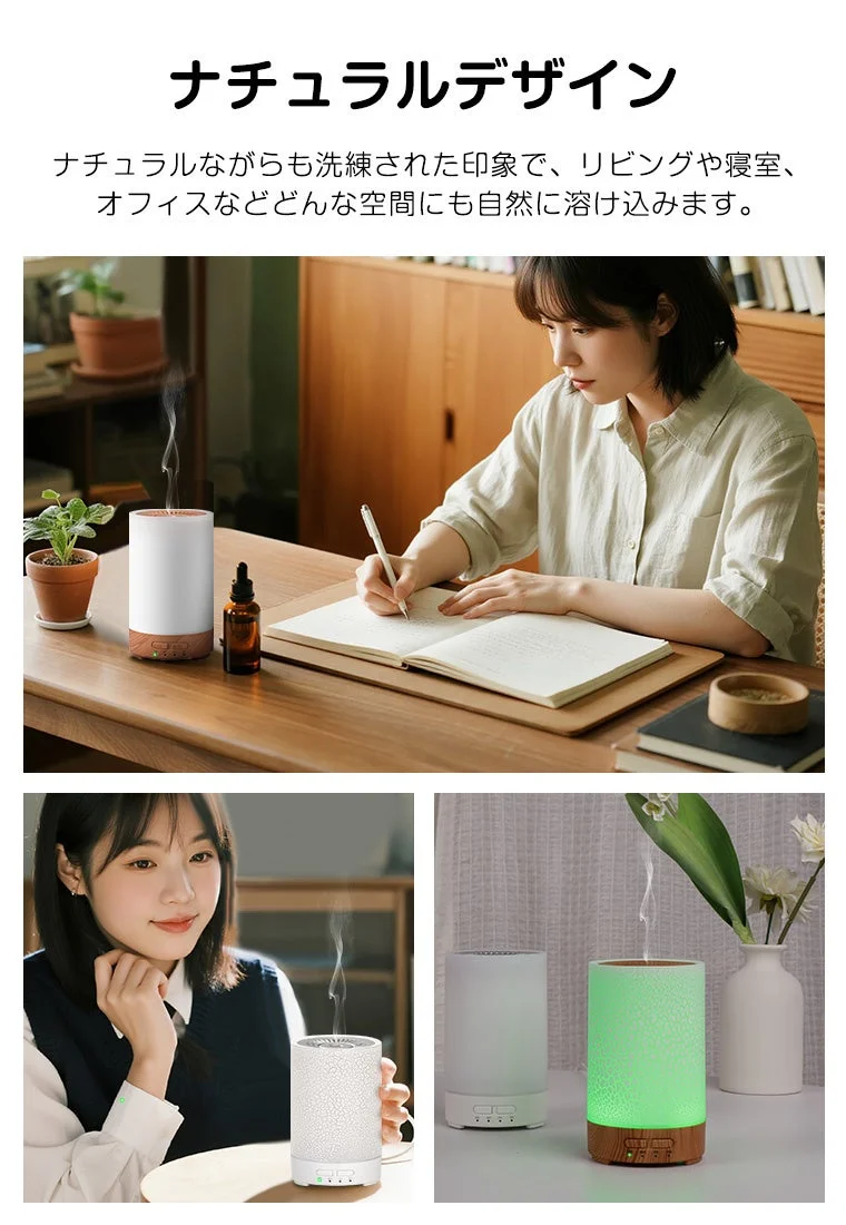 ナチュラルで洗練されたデザインのアロマディフューザー