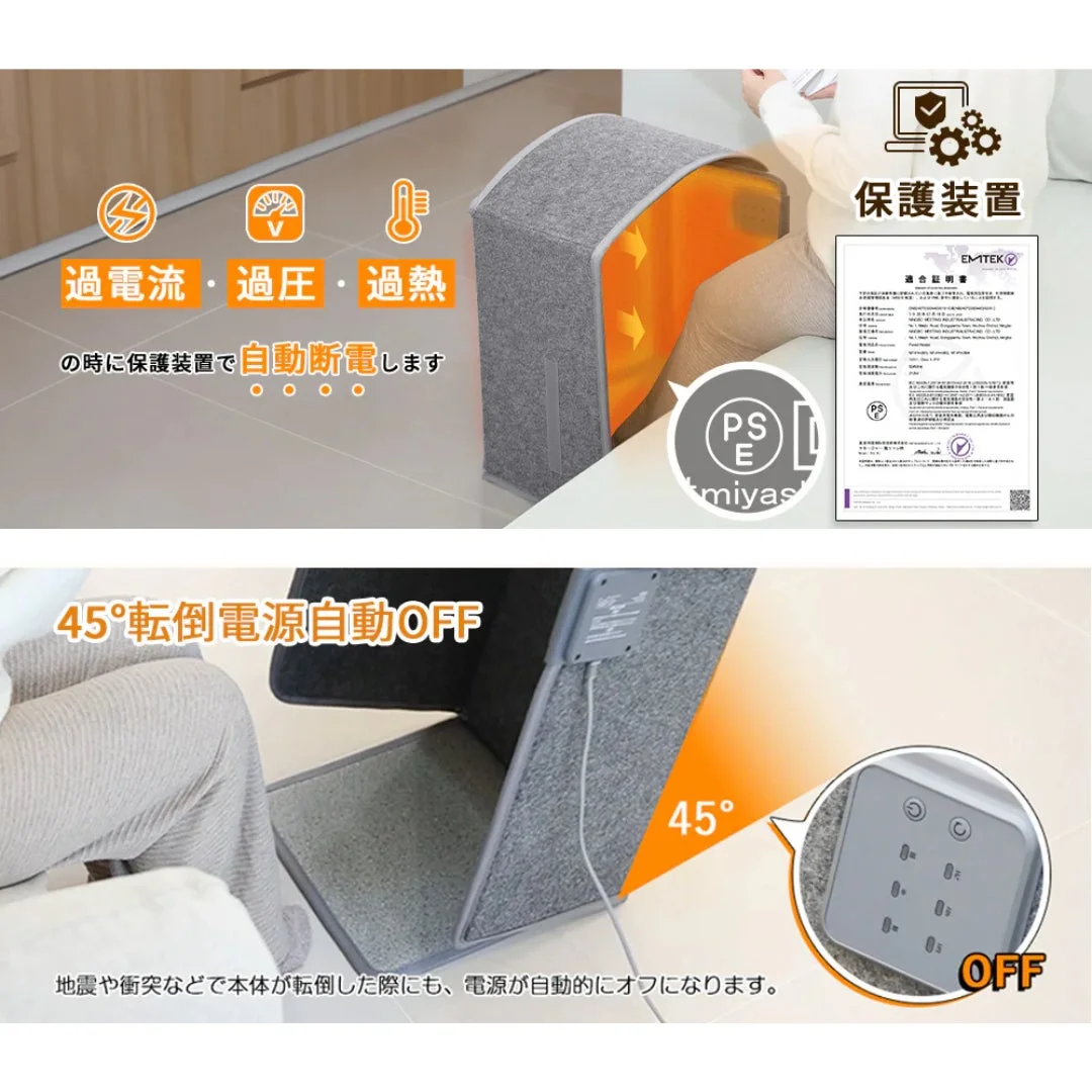 安全機能(自動断電、転倒時自動オフ、PSE認証)の説明