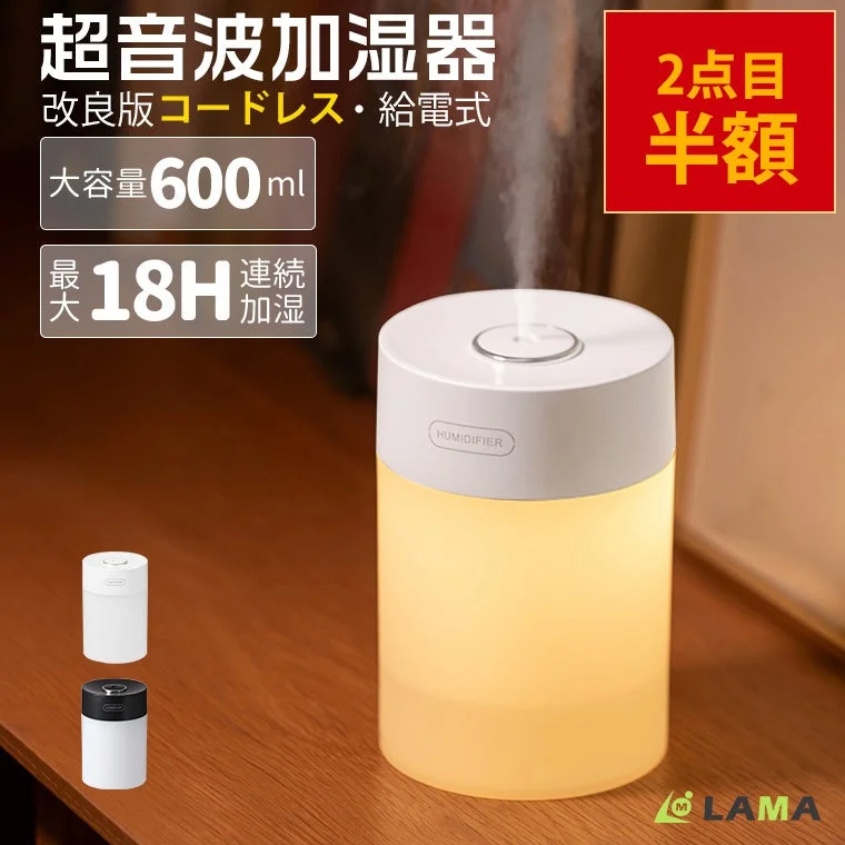 USB卓上加湿器