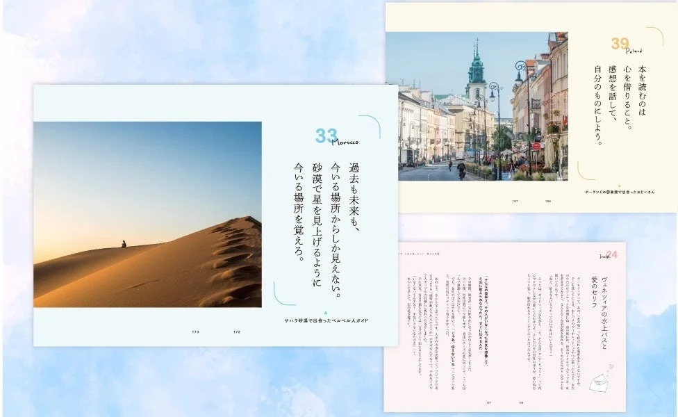 モロッコの砂漠とポーランドの街並み