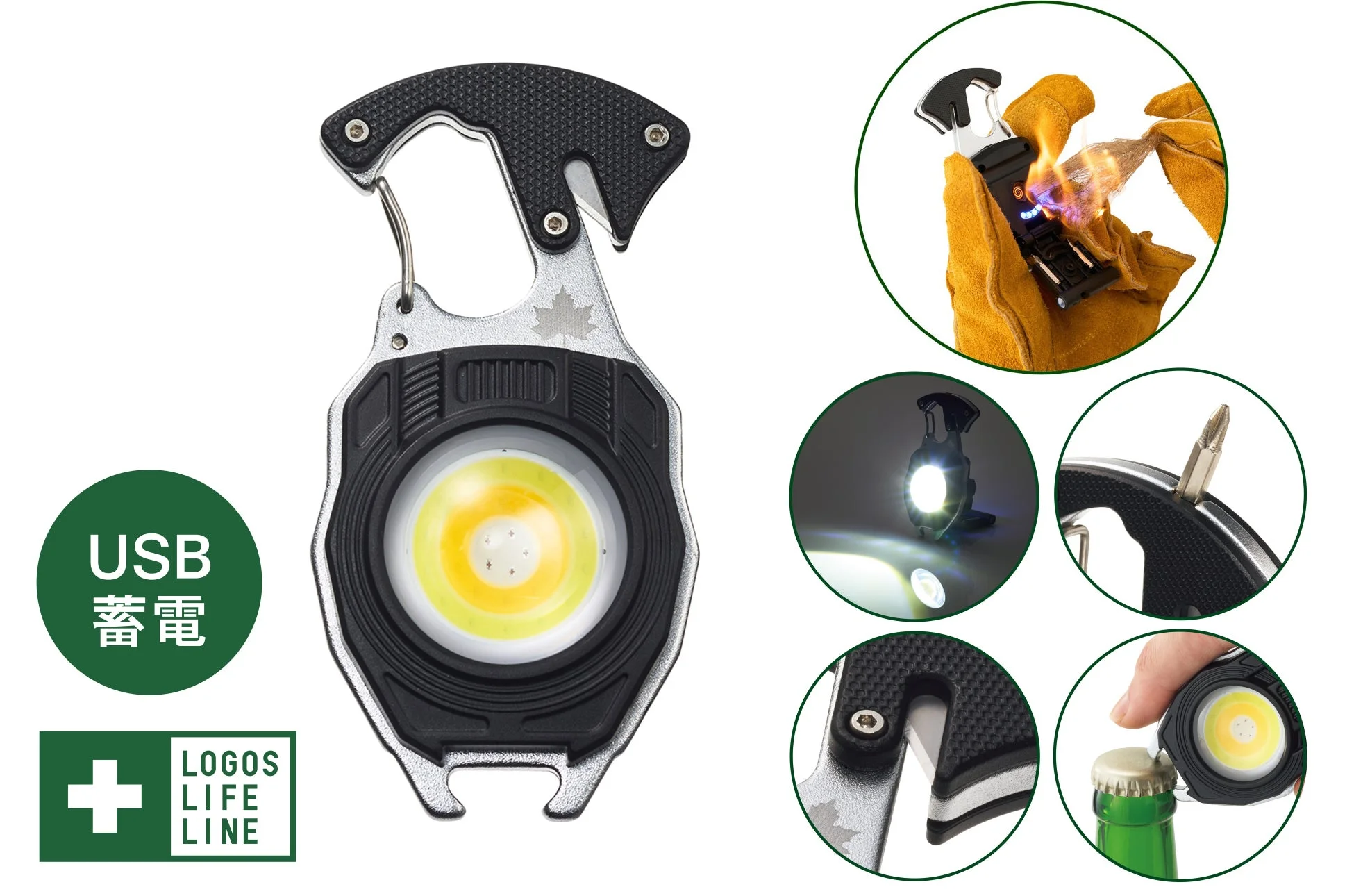 着火できる・USBサバイバルツール