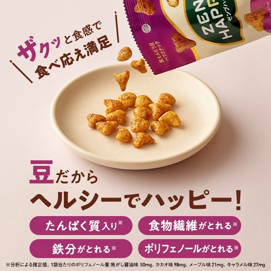 ZENB HAPPEA 栄養