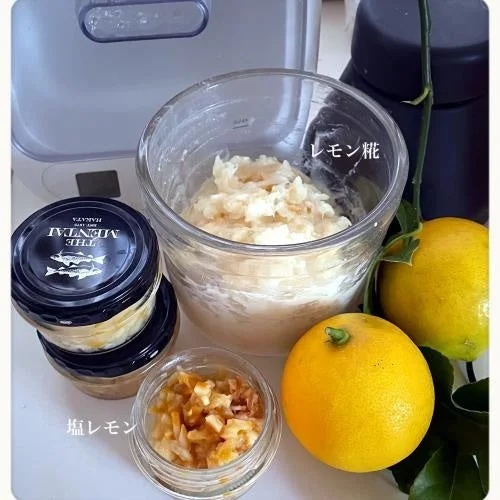 自家製レモン糀