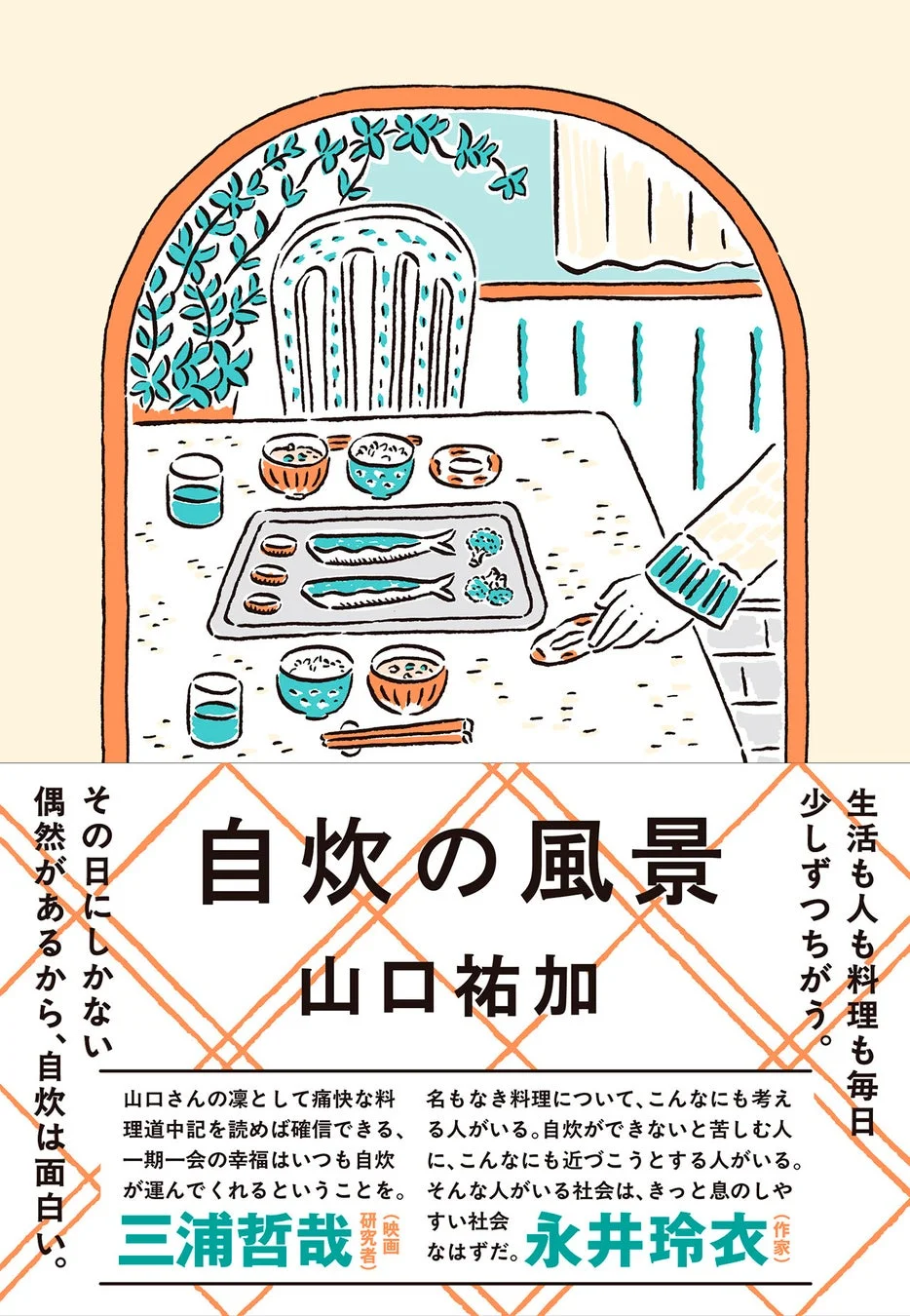 書籍の紹介ページ