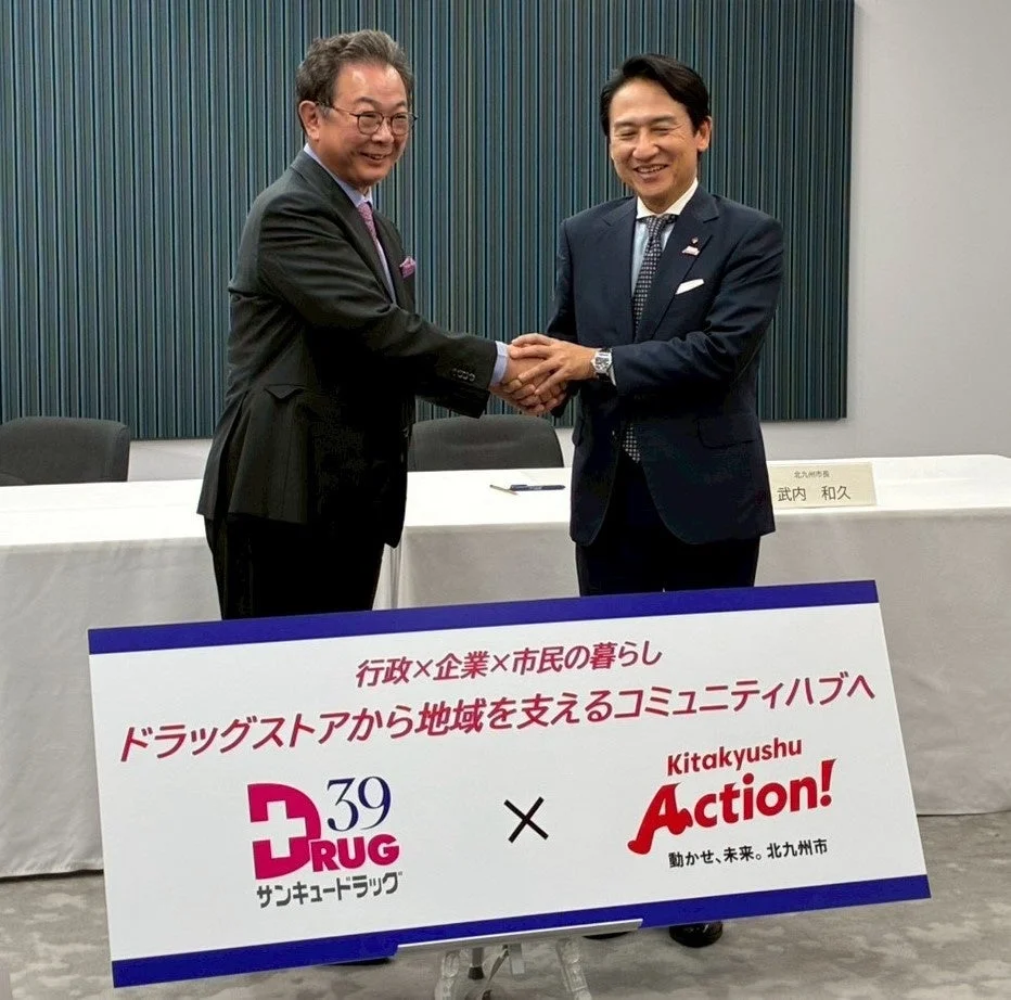 行政と企業による連携を示す