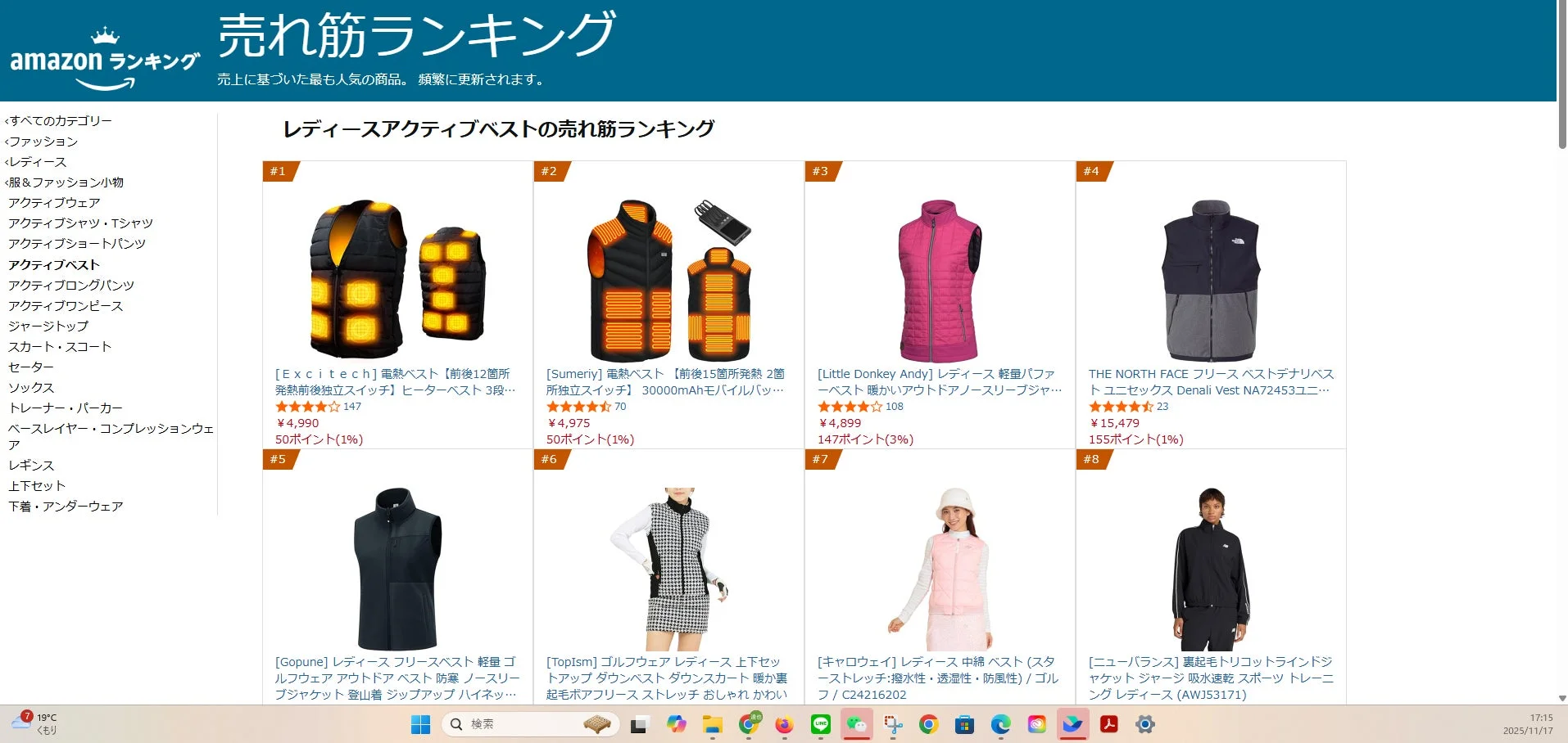 Amazonレディースアクティブベスト売れ筋ランキング1位