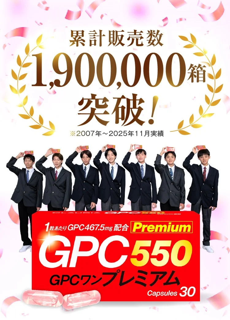 累計販売数190万箱突破を示す画像