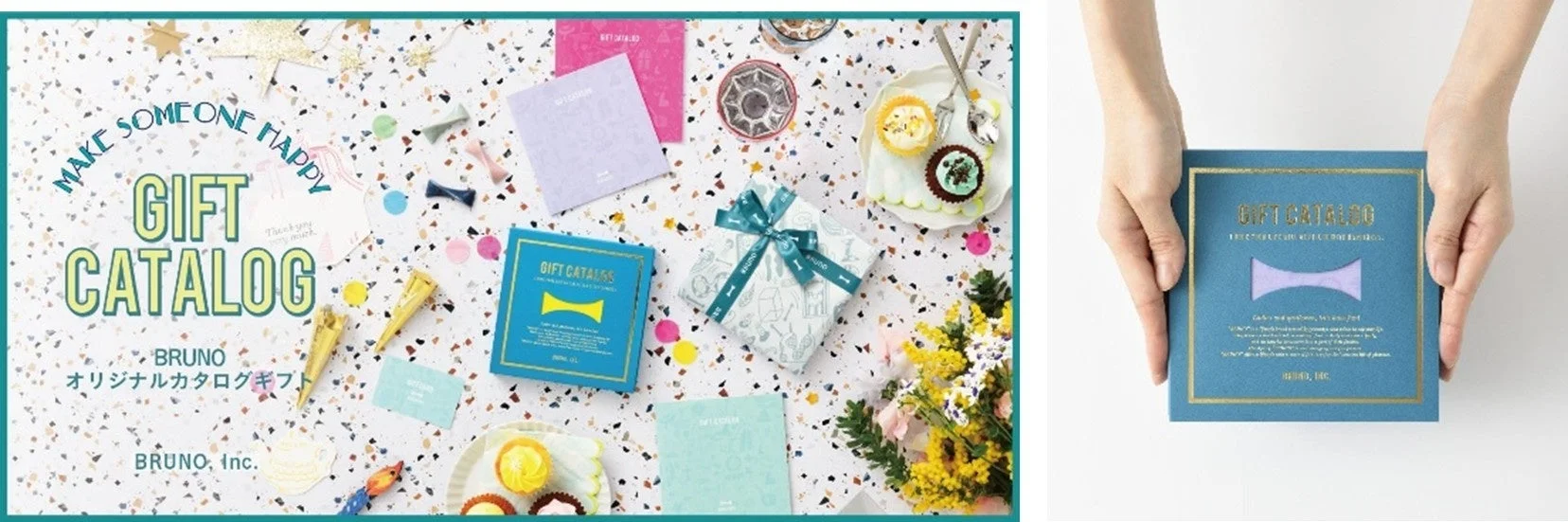 BRUNO カタログギフト
