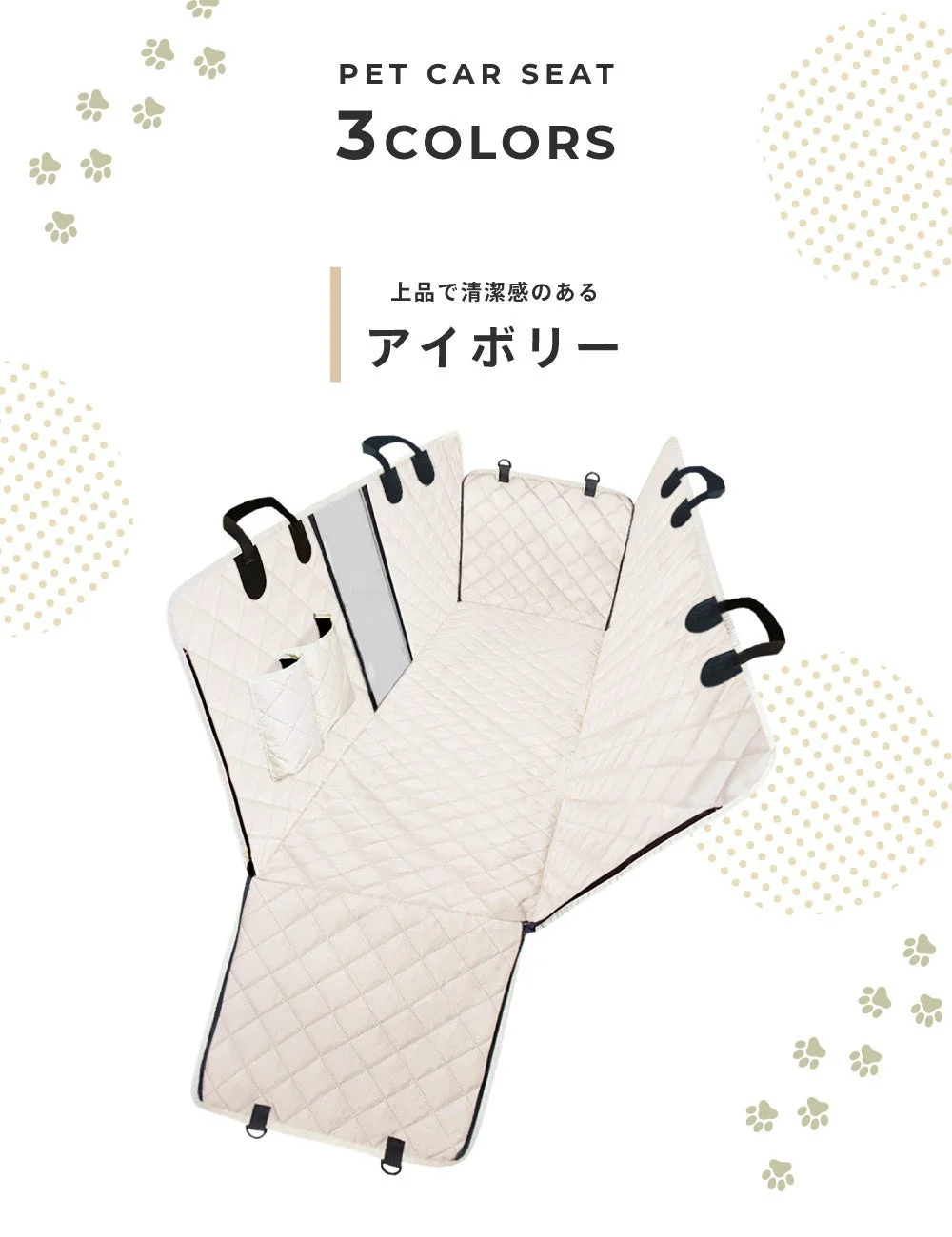 上品で清潔感のあるアイボリー