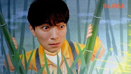 竹林から顔を出す男性