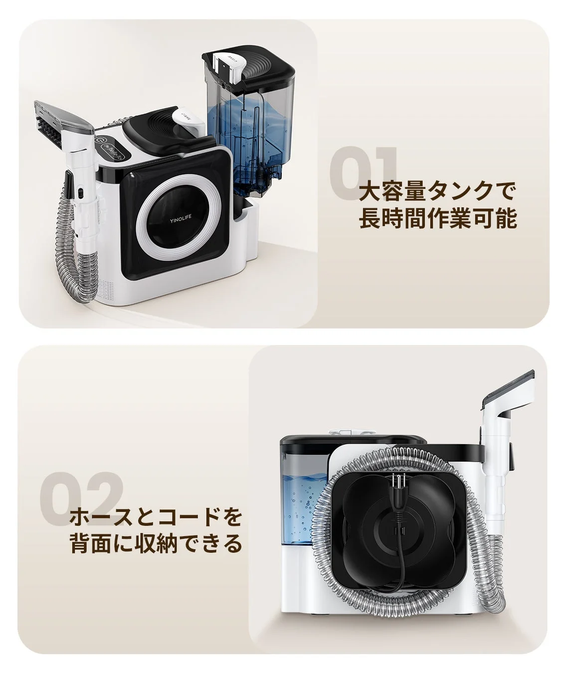 YINOLIFE クリーナー