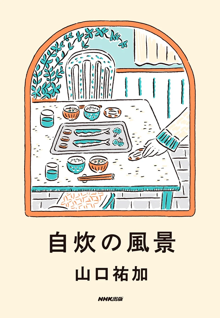 書籍のイラスト