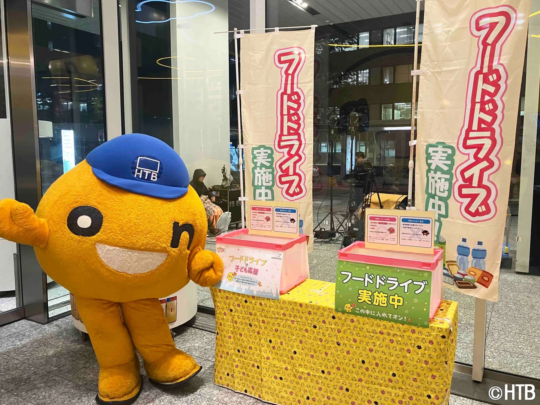 フードドライブ実施中の様子