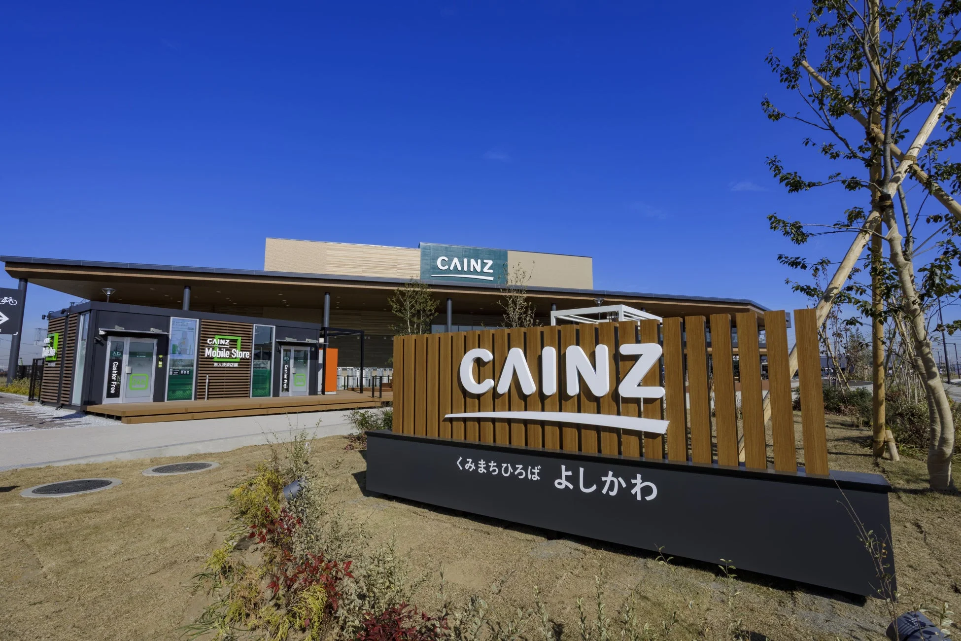 くみまちひろば