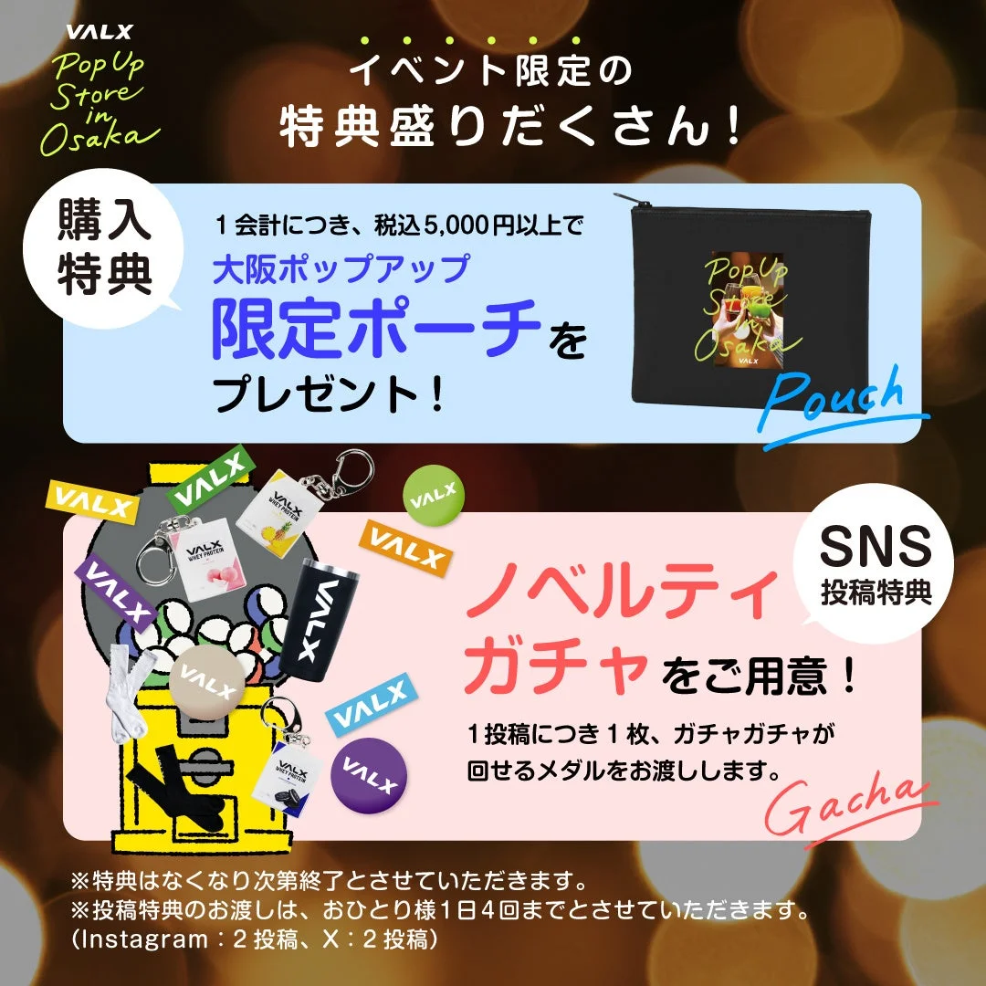 VALX Pop Up Store in Osaka イベント限定の特典盛りだくさん!