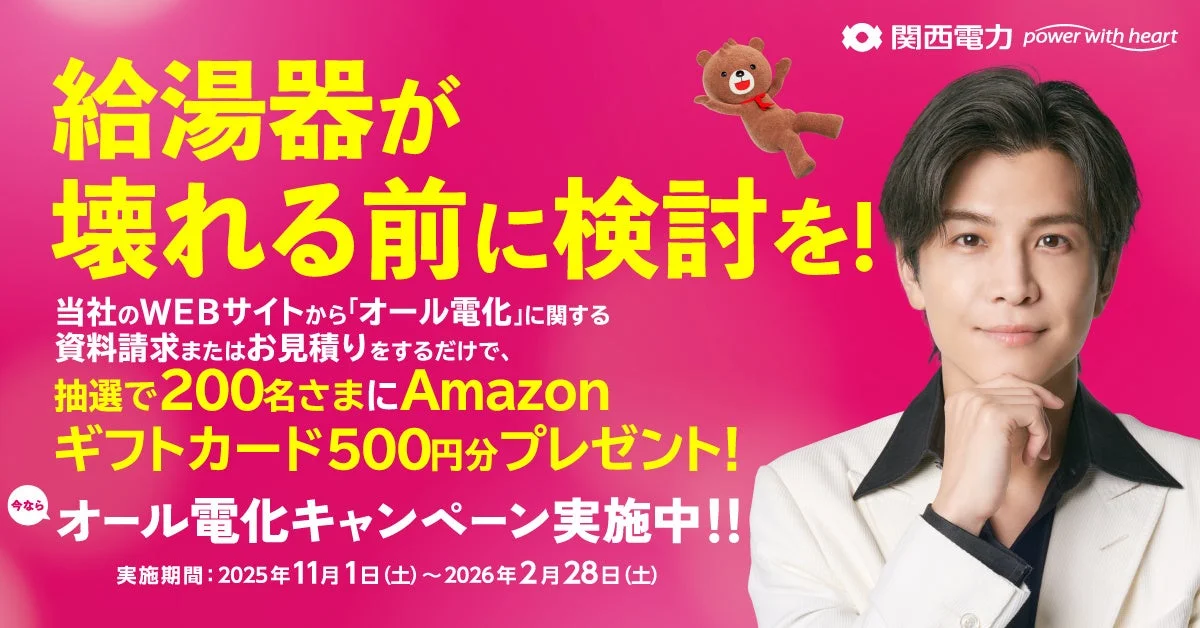 キャンペーン告知画像