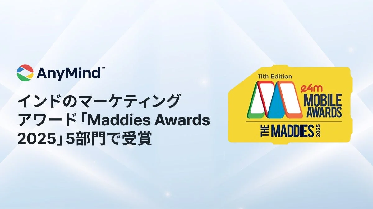 AnyMind™ インドのマーケティングアワード「Maddies Awards 2025」5部門で受賞