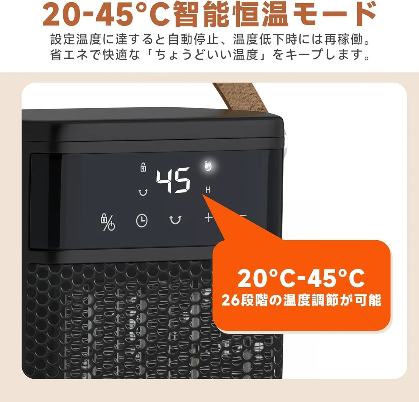 2秒即暖とスマート恒温モード