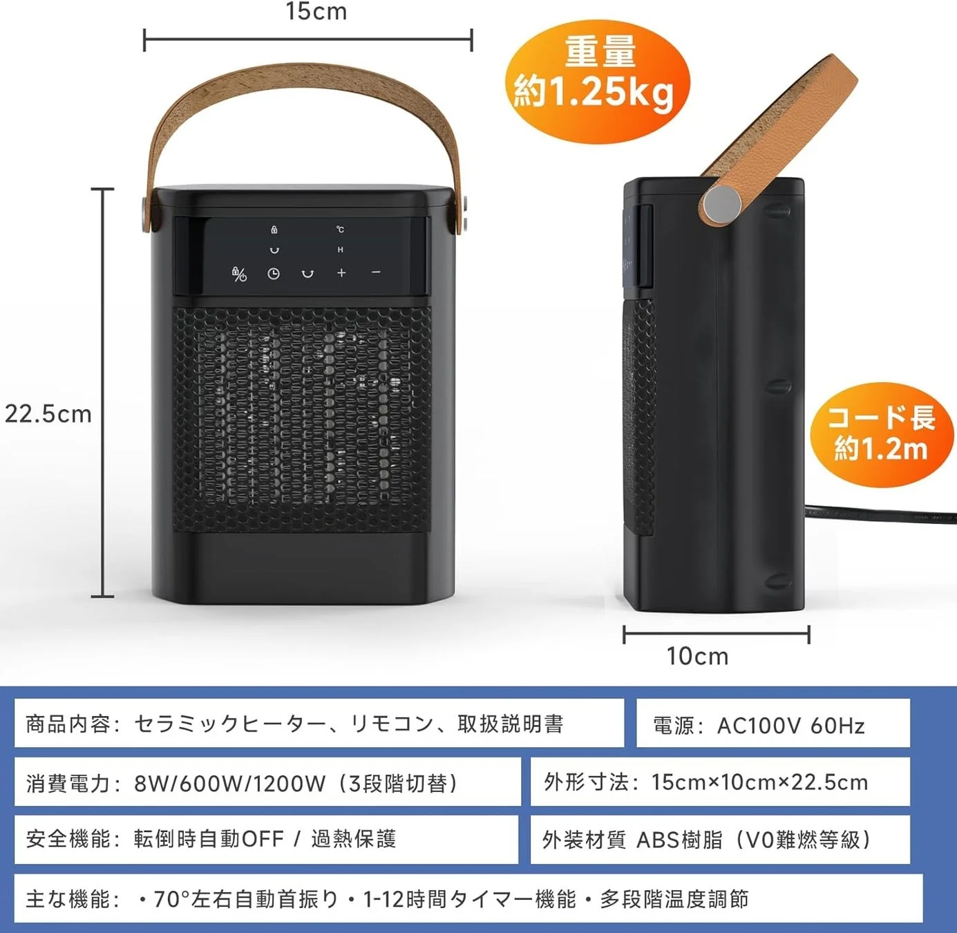 セラミックヒーター商品情報