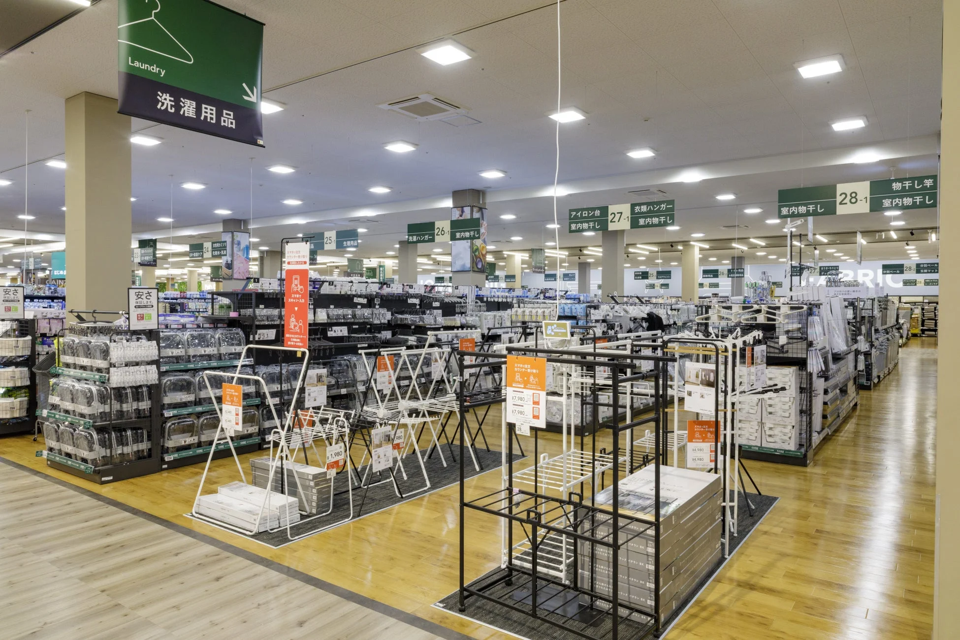 洗濯用品売り場