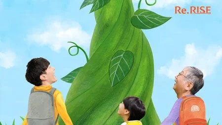 巨大な豆の木を見上げる家族