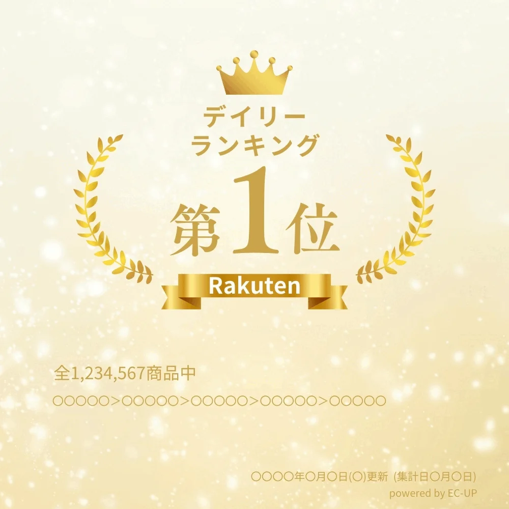 デイリーランキング 第1位 Rakuten