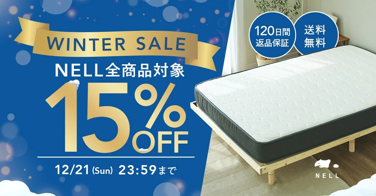 NELL WINTER SALE 2025