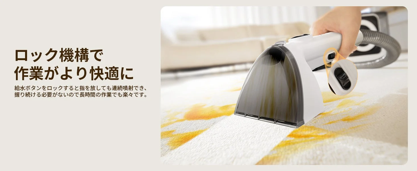 ロック機構で作業がより快適に