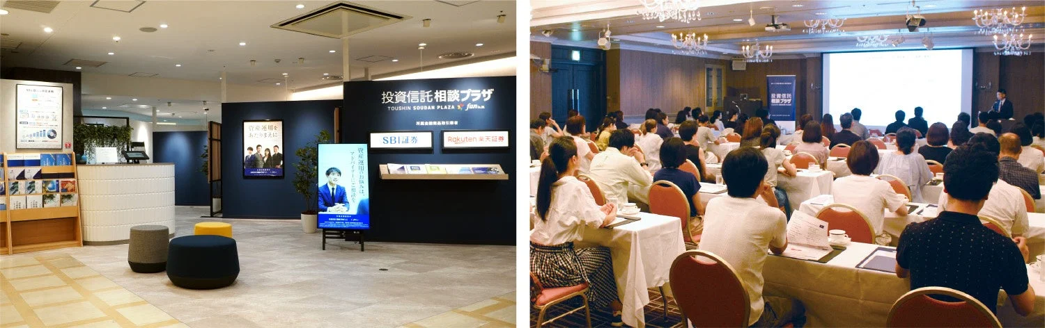 投資信託相談プラザの様子