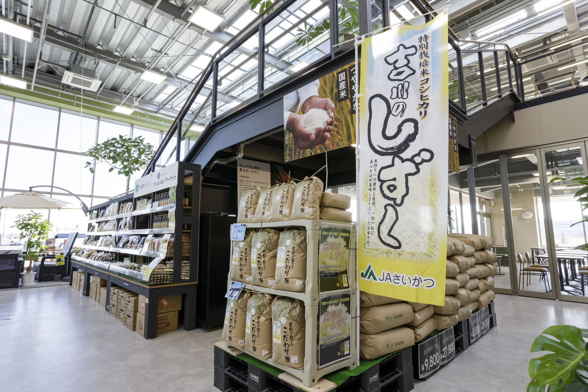 くみまちマルシェ