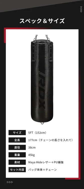 RDXブランドの黒いパンチングバッグとその詳細なスペック