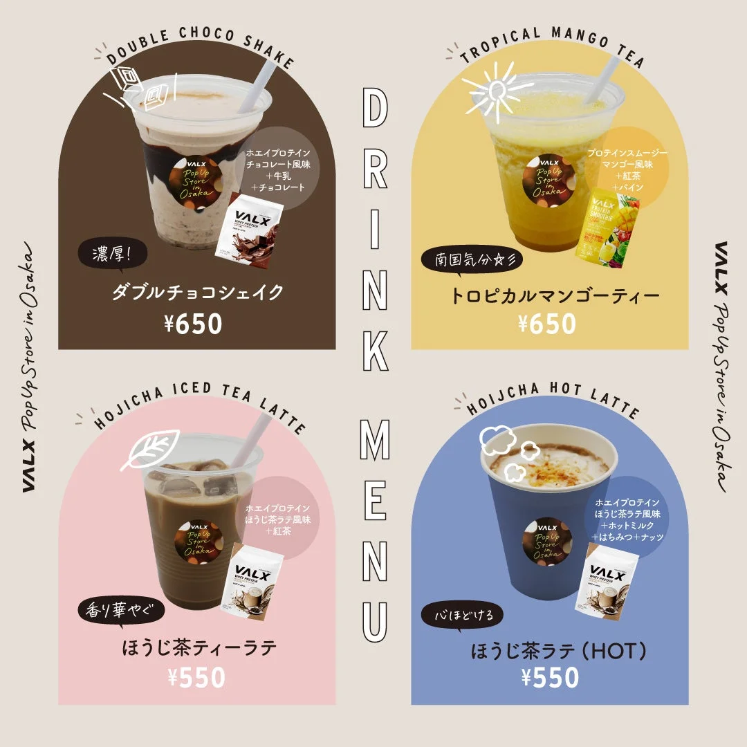 VALX Pop Up Store in Osaka ドリンクメニュー