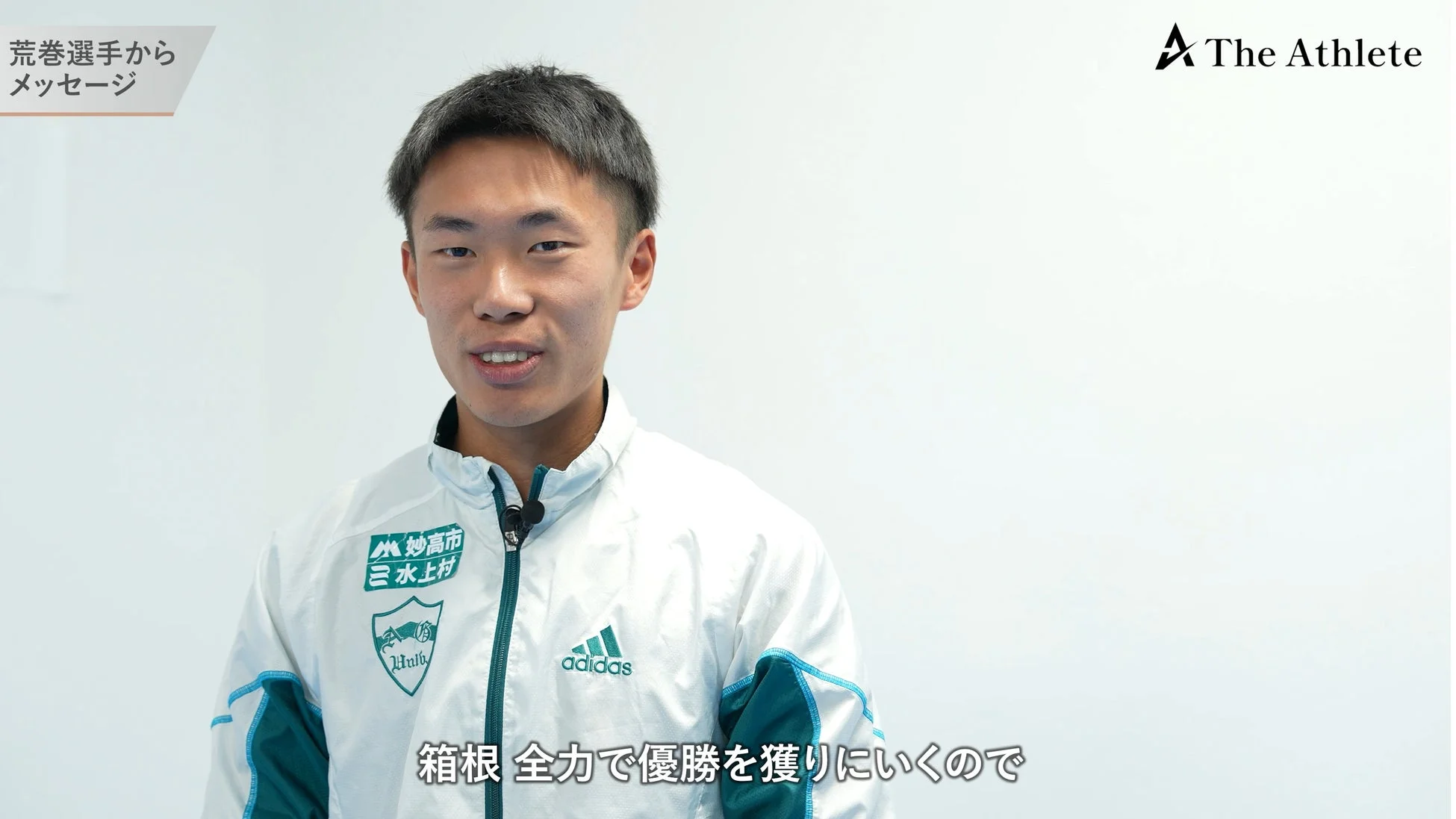 荒巻朋熙選手のインタビュー風景