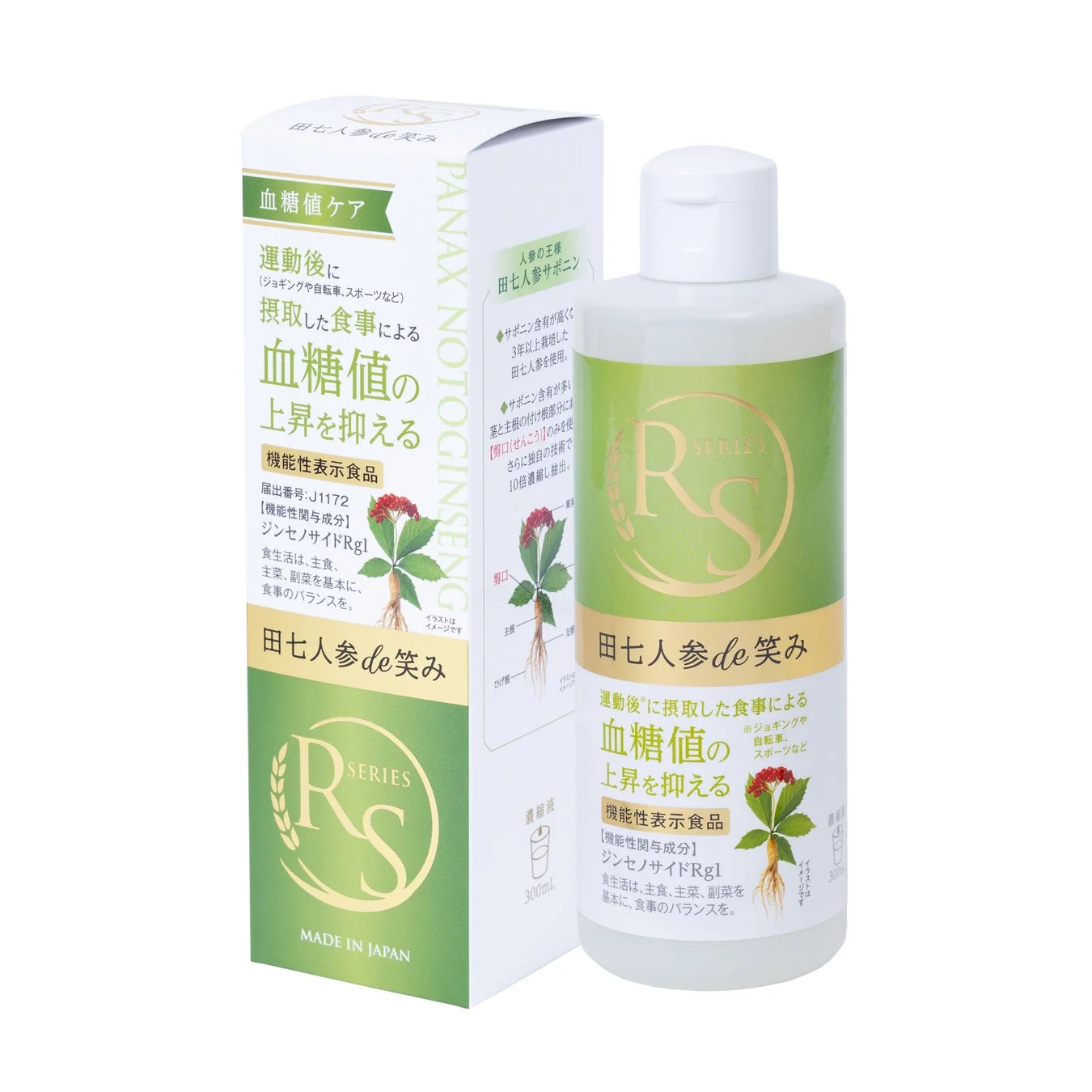 田七人参de笑み