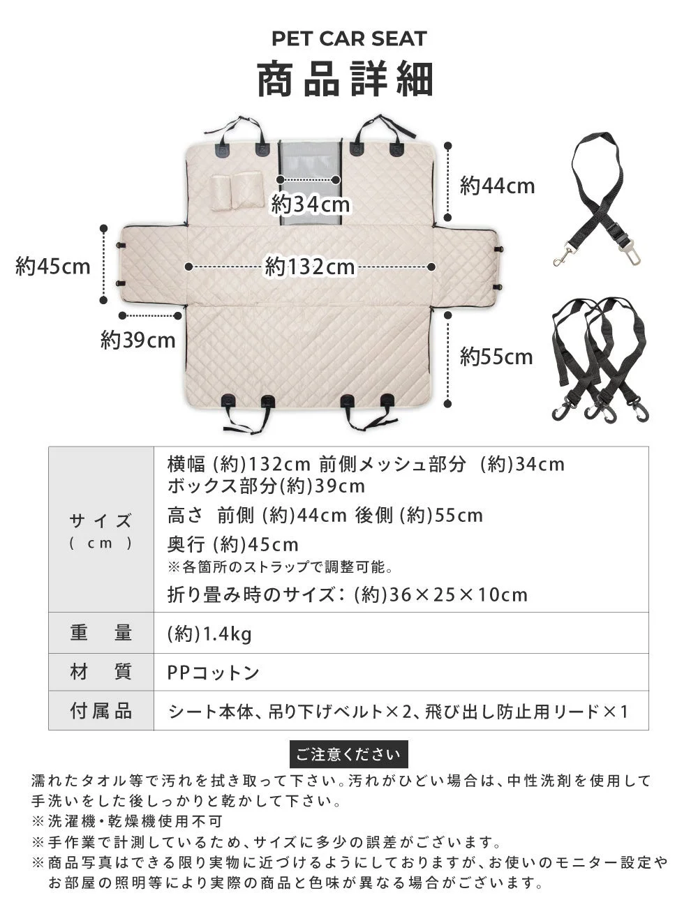 ペット用ドライブシート商品詳細