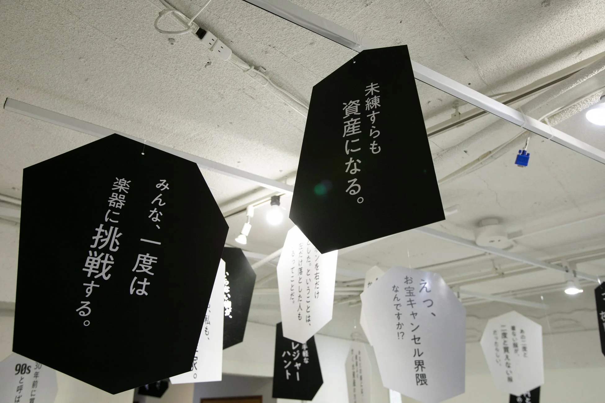 会場に吊り下げられたメッセージ