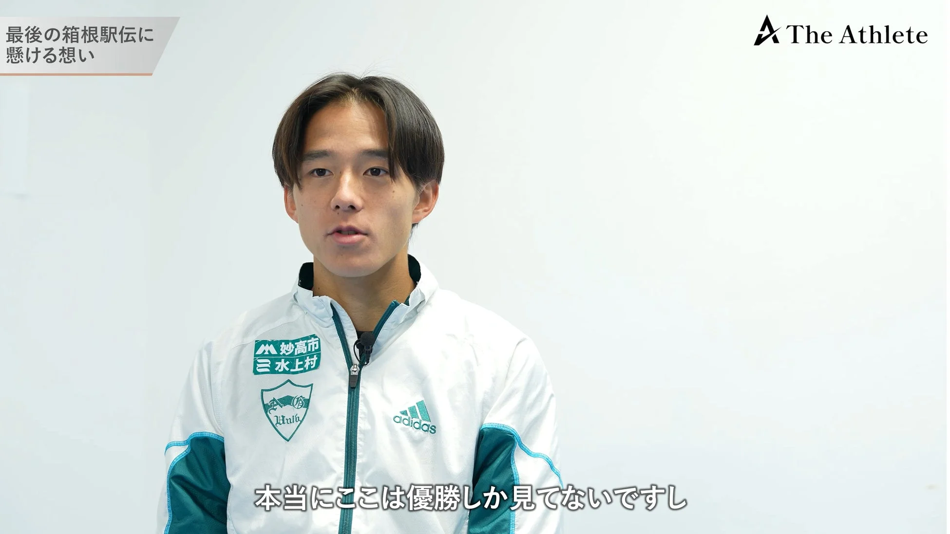 塩出翔太選手のインタビュー風景