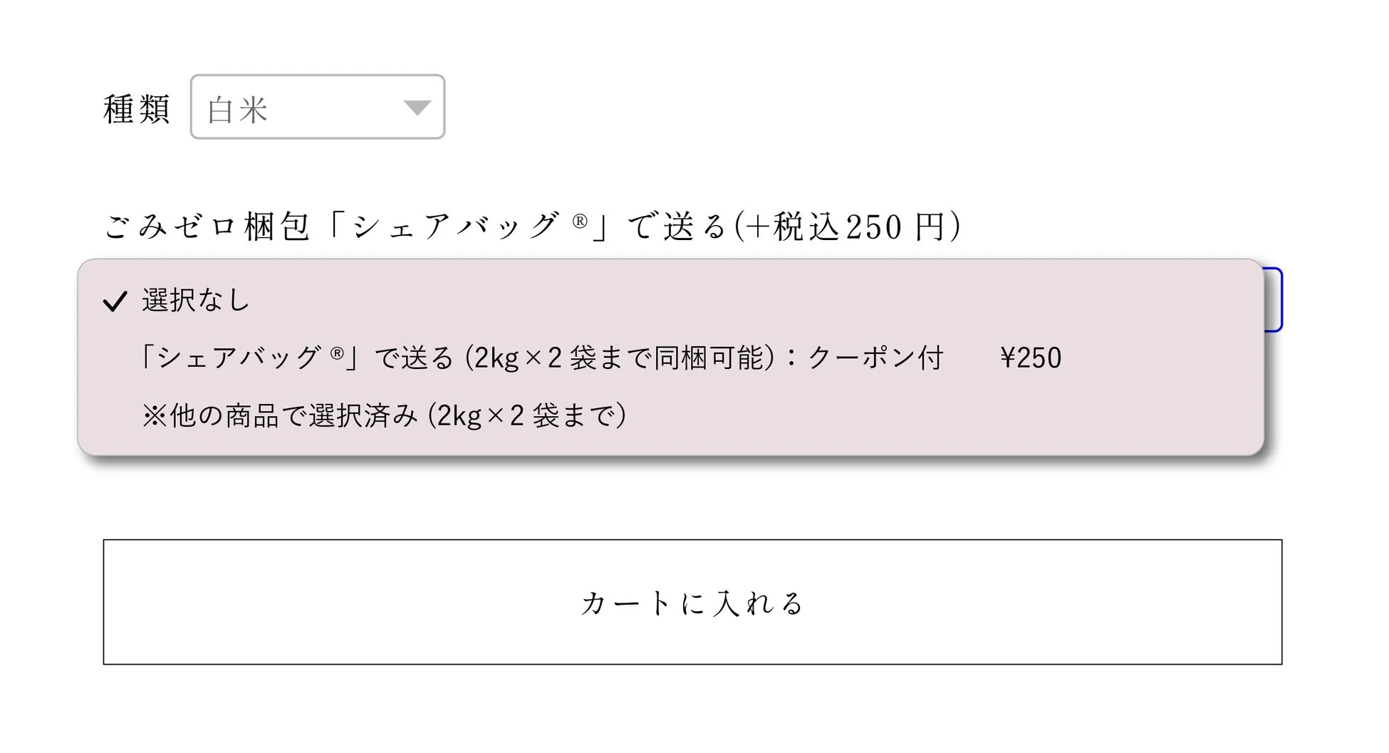 ECサイト選択画面