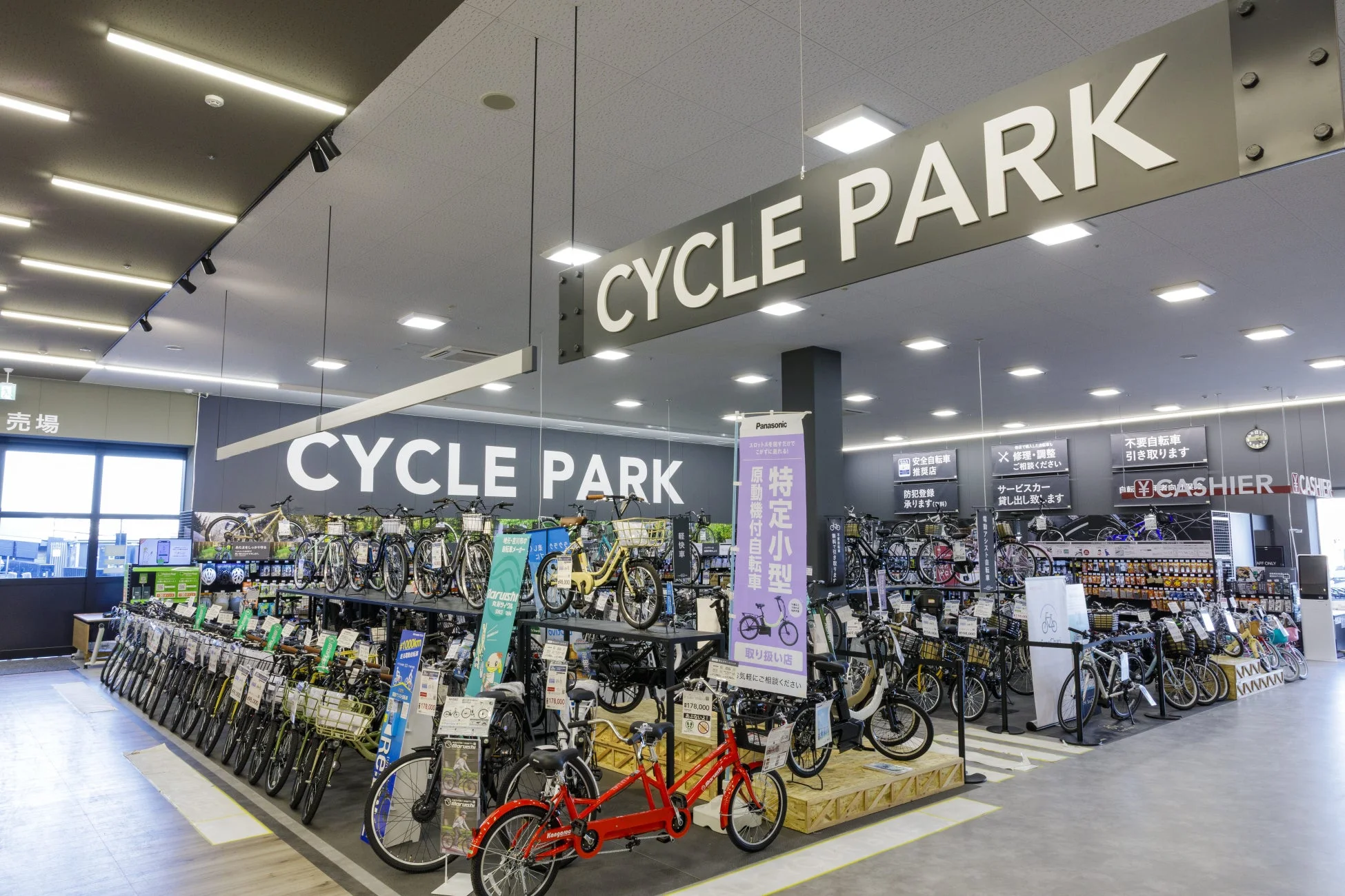 サイクルコーナー